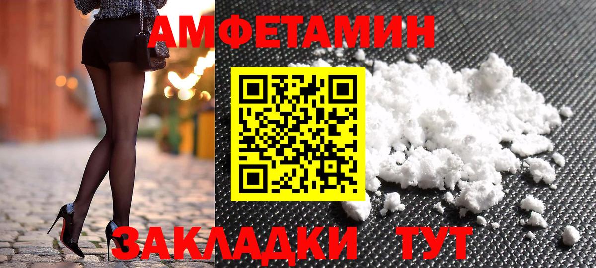 АМФЕТАМИН 97% Ливны