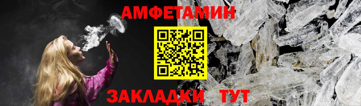 Ливны  Амфетамин  Вход с VPN  АМФ 98% 