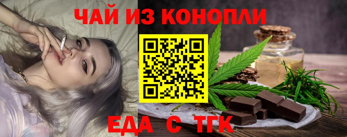 Ливны  Еда ТГК конопля  Вход с VPN 