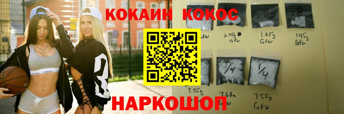 COCAIN Fish Scale  Вход с VPN  купить наркотики сайты  КОКАИН 99%  Ливны 