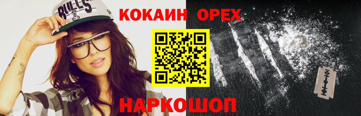 КОКАИН Перу Ливны
