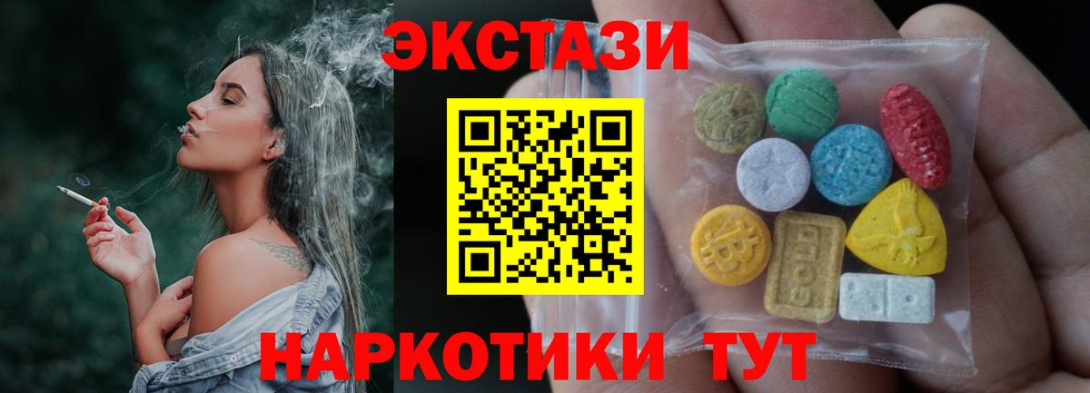 kraken зеркало  ЭКСТАЗИ круглые  Ливны  ЭКСТАЗИ  Вход с VPN  Ecstasy круглые 