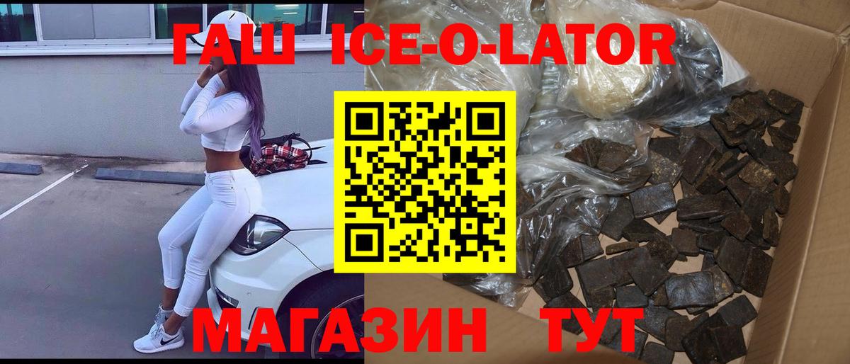 Гашиш убойный  Вход с VPN  Гашиш гарик  Ливны 