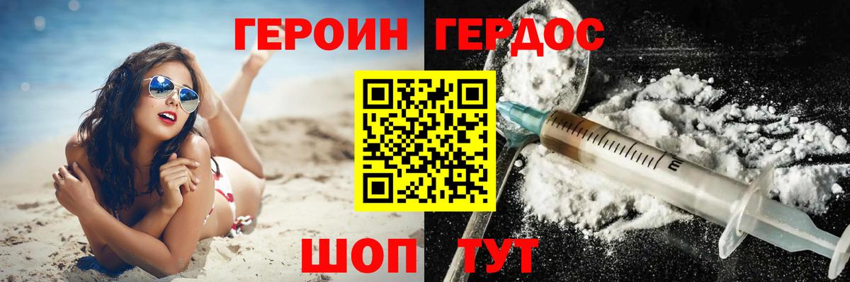 Ливны  ГЕРОИН афганец  ГЕРОИН  Вход с VPN 