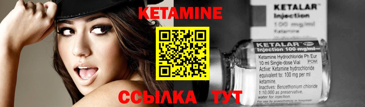Кетамин VHQ Ливны