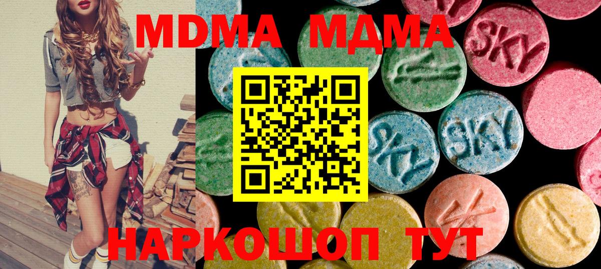 МДМА кристаллы Ливны