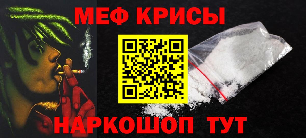 Мефедрон мука Ливны