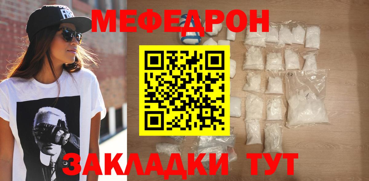 Ливны  Мефедрон VHQ  МЕФ  Вход с VPN 