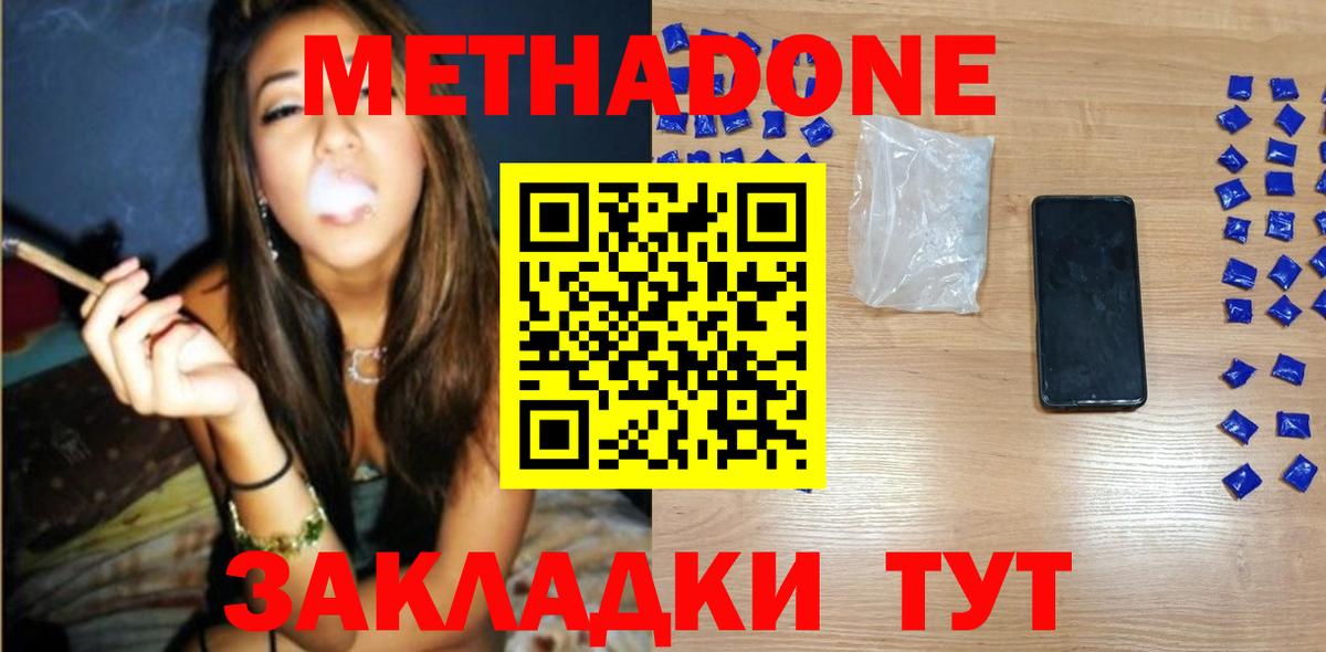 Ливны  МЕТАДОН VHQ  кракен tor  Вход с VPN 