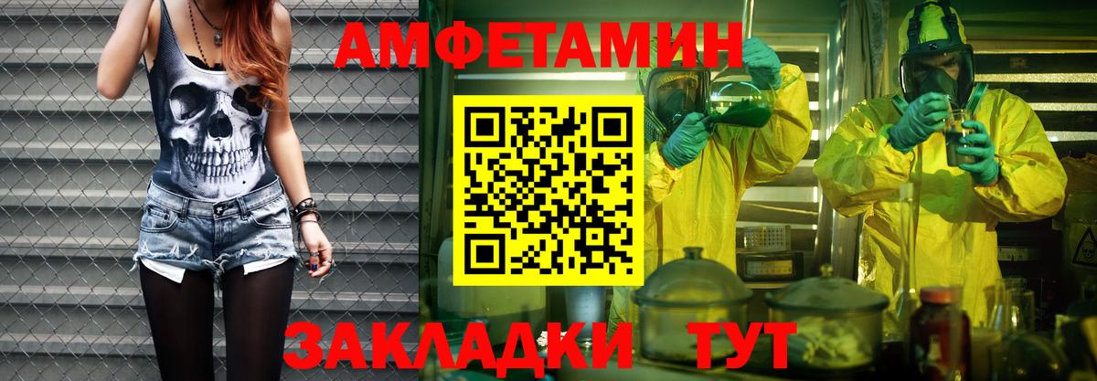 Первитин Methamphetamine Ливны