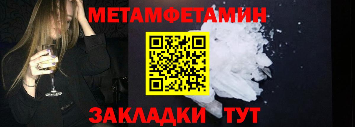 МЕТАМФЕТАМИН винт  Вход с VPN  МЕТАМФЕТАМИН винт  Ливны 
