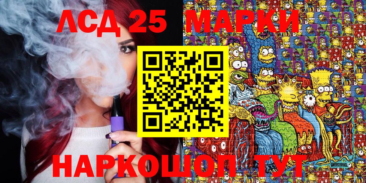 Марки NBOMe  Марки NBOMe 1500мкг  Вход с VPN  Ливны 