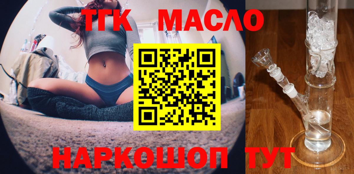 Дистиллят ТГК вейп Ливны