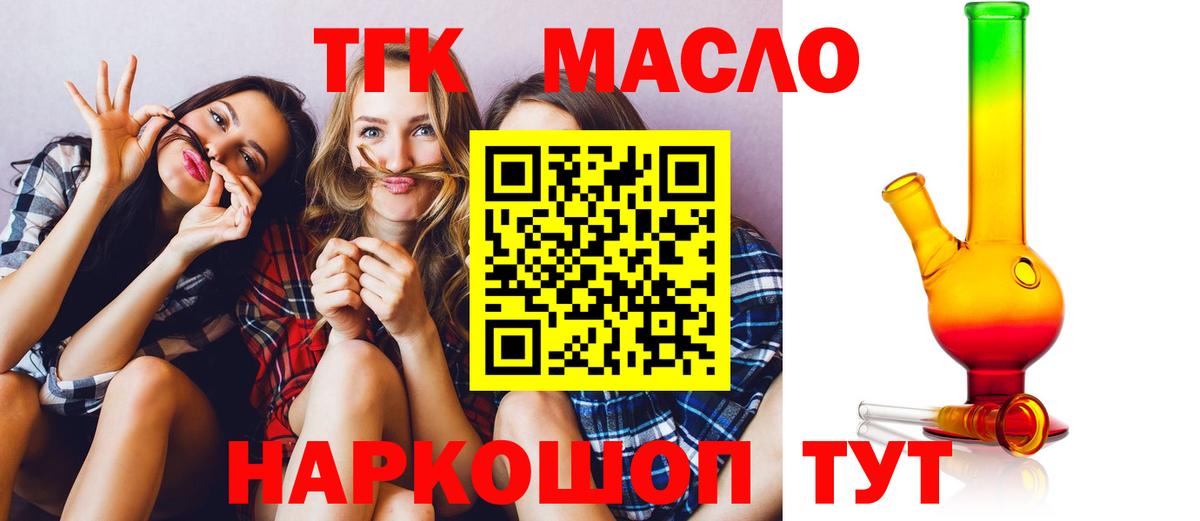 ТГК Wax  ТГК вейп  Вход с VPN  Ливны 