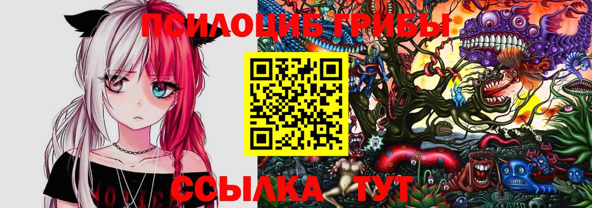 Галлюциногенные грибы мухоморы  Вход с VPN  Ливны 