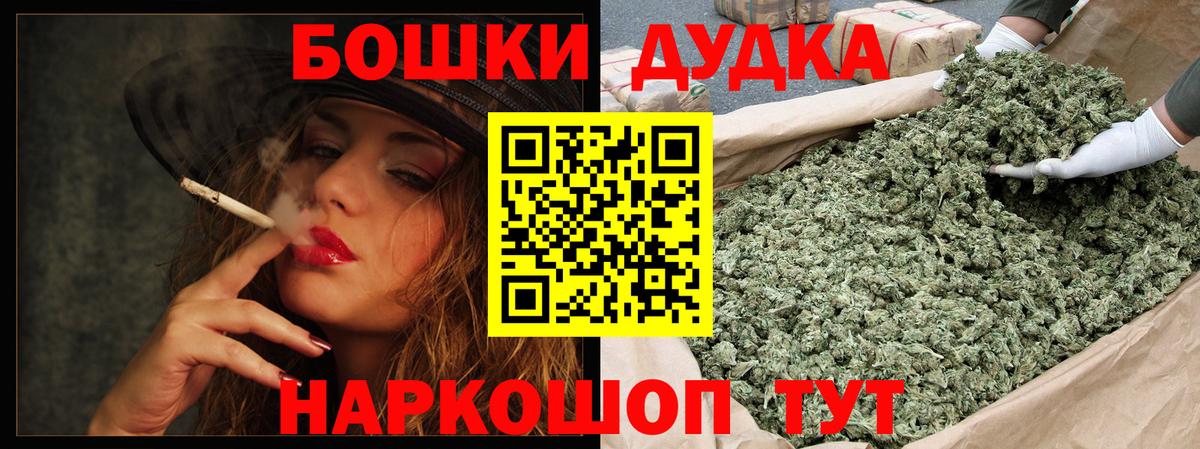 Бошки Шишки Bruce Banner  МАРИХУАНА OG Kush  Вход с VPN  Ливны 